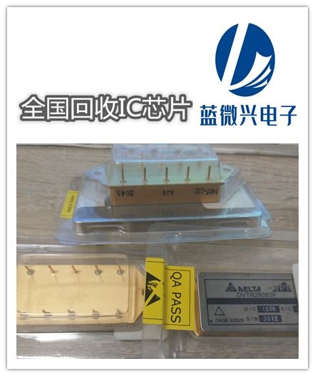 西安電子物料回收誠信為本，專業積壓晶振收購，助力企業盤活資產