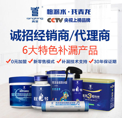 天臺防水材料選購指南 類型、成本與品牌分析